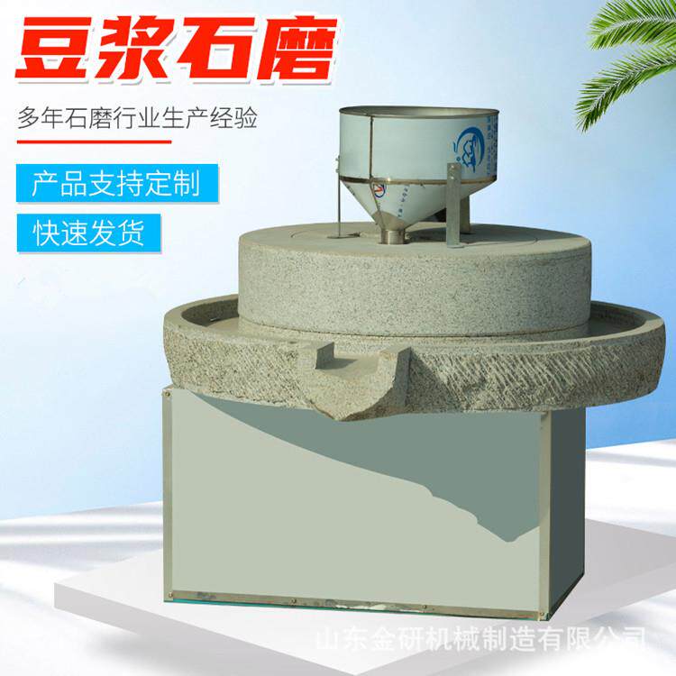 黄豆豆腐石磨机新型电动杂粮原石面粉机黄豆绿豆磨浆机