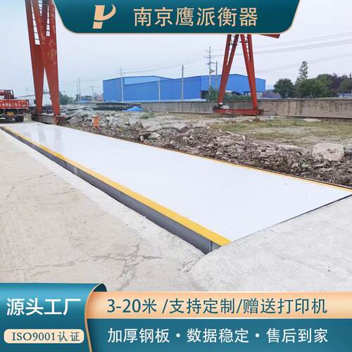 加厚Q235钢板60吨100吨地磅大型工业秤10米15米16米18米U型梁半挂