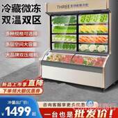 点438菜柜水果冒式 菜烧麻辣烫展示冷藏保鲜商用柜保鲜柜立烤冷垒