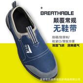 男轻便透气飞织一脚蹬耐磨防滑劳保鞋 新款 防静电防砸防刺穿工作鞋