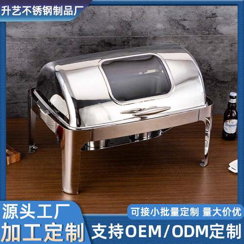 自助餐炉不锈钢加厚可视全钢翻盖酒精电加热餐厅食物保温盆布菲炉