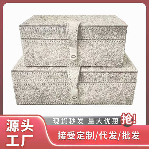 现代简约高级灰马毛皮首饰盒摆件样板间卧室衣帽间装饰收纳盒
