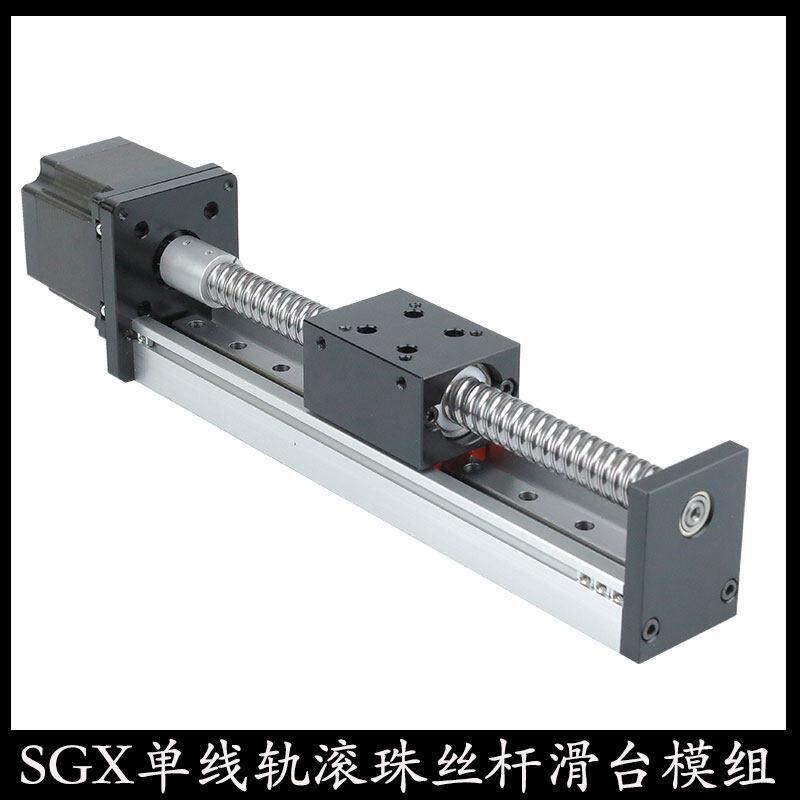 SGX单轴线轨滚珠丝杆直线十字滑台模组含57步进马达龙门架工作台