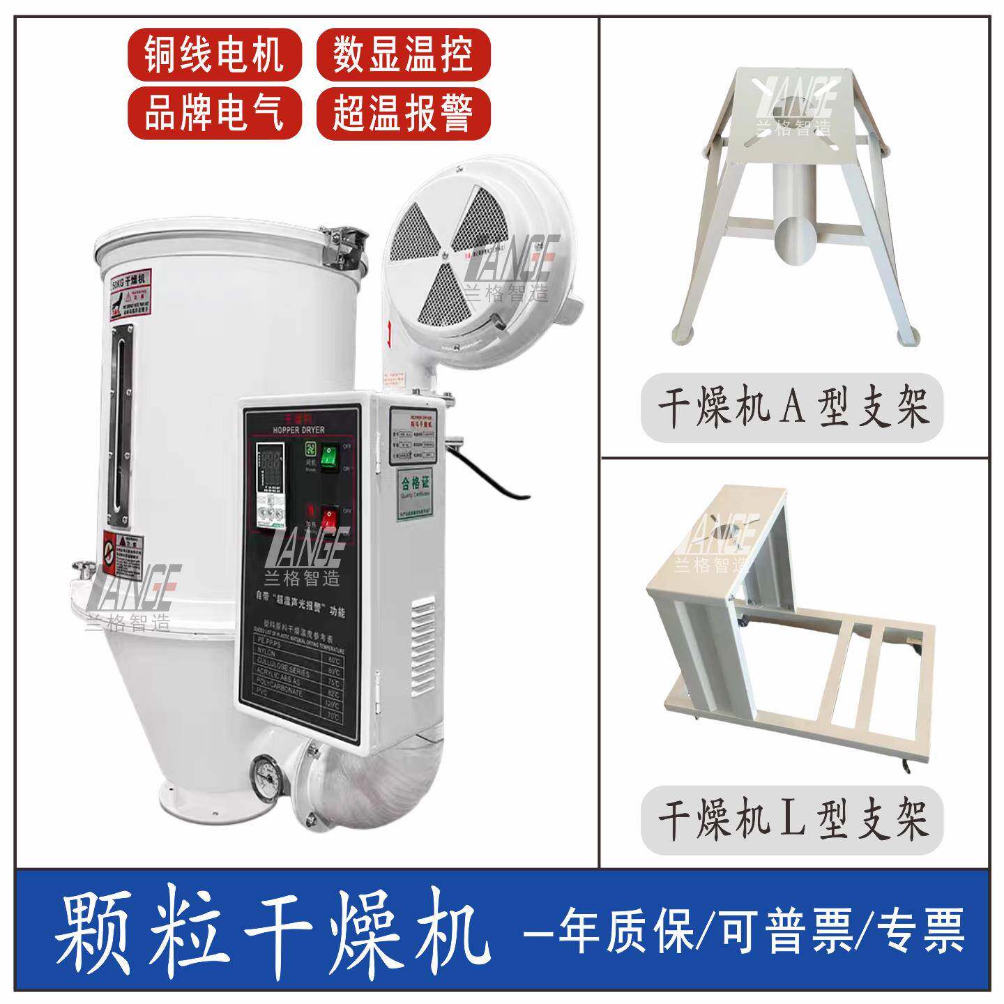 注塑机料斗除湿机6KG 塑料烘干机25公斤 PP颗粒烤料机鼓风机PVC