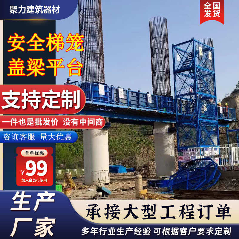 建筑安全梯笼 桥梁爬梯安全梯笼 爬梯z型爬梯框架式重型 安全梯笼