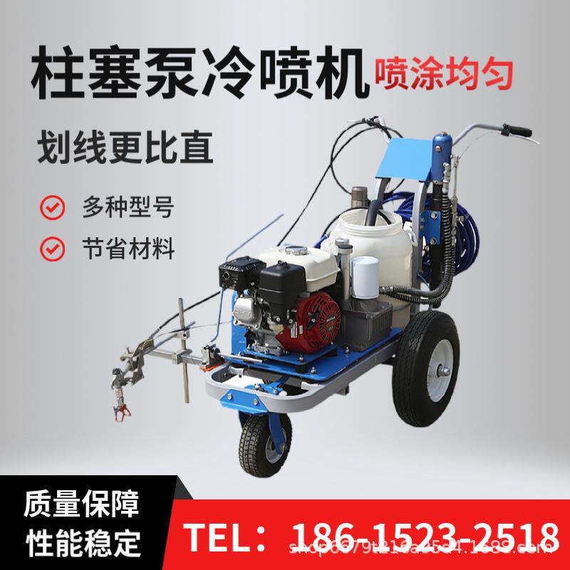 马路小型冷喷划线机汽油手推式划线车道路停车场划线冷漆喷线车