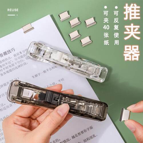 INS Creative Push Clip File Folder Stapler Machine for Fixin