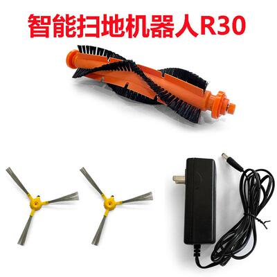 小狗智能扫地机器人R30 Pro边刷毛刷R30 Cyclone滚刷R30 Mate充电