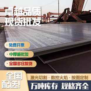 钢板激光切割加工耐磨钢板Q235B铁板镀锌A36铁板花纹钢板激光切割