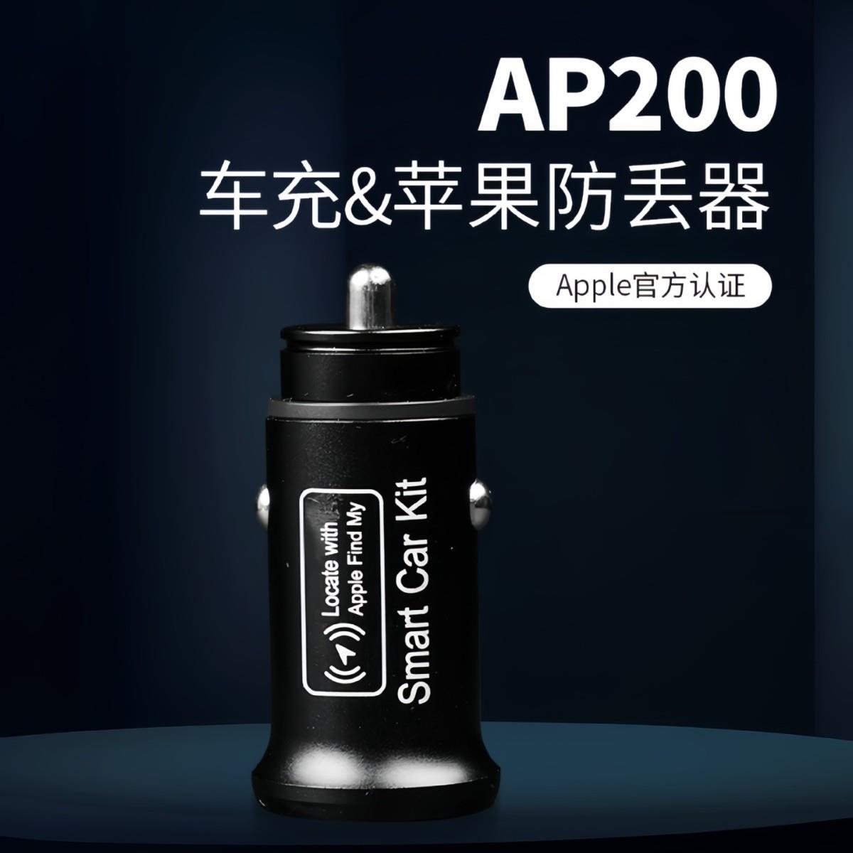 2025新款智能FindMy多功能双孔快充定位防丢车载定位车充防盗车充
