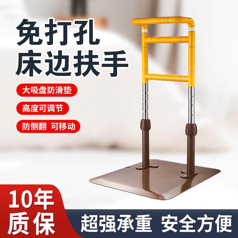 床边扶手老人床上护栏起身器马桶助力架家用免打孔可移动防摔倒