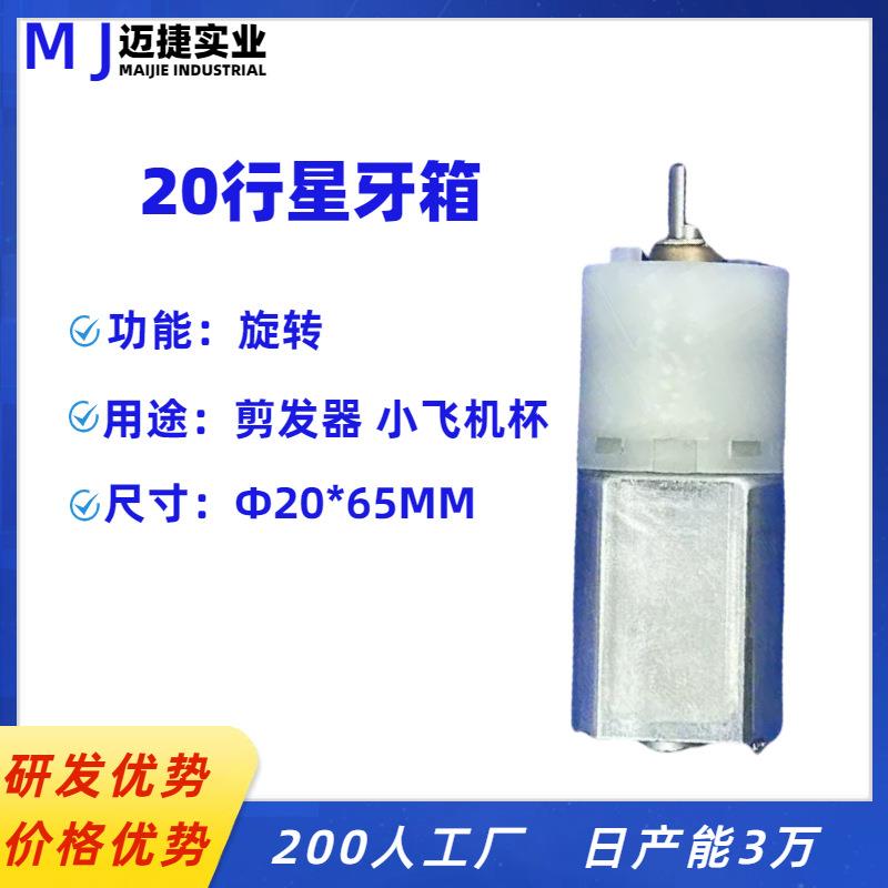 微型减速马达 静音卷发棒电机 静音减速马达3.7V直线减速电机
