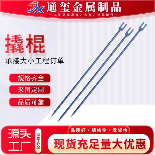 1.2米铁路羊角撬棍蓝羊角撬杠铁路公务用撬杠叉型头尖头铁路撬棍