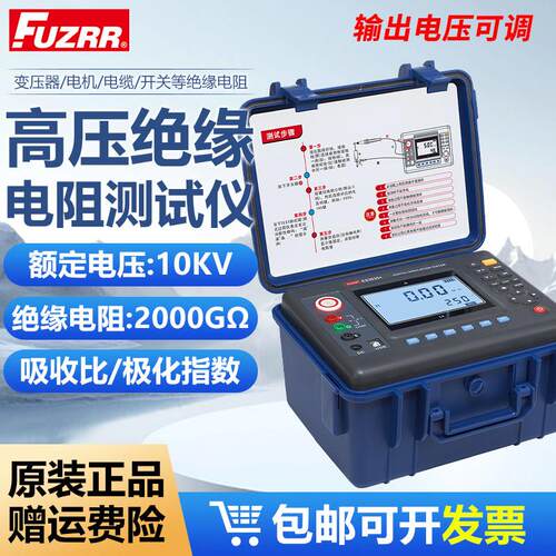 征能ES3035E+缘电阻测试仪高压兆欧表FR3025绝缘摇表ES3045兆欧表
