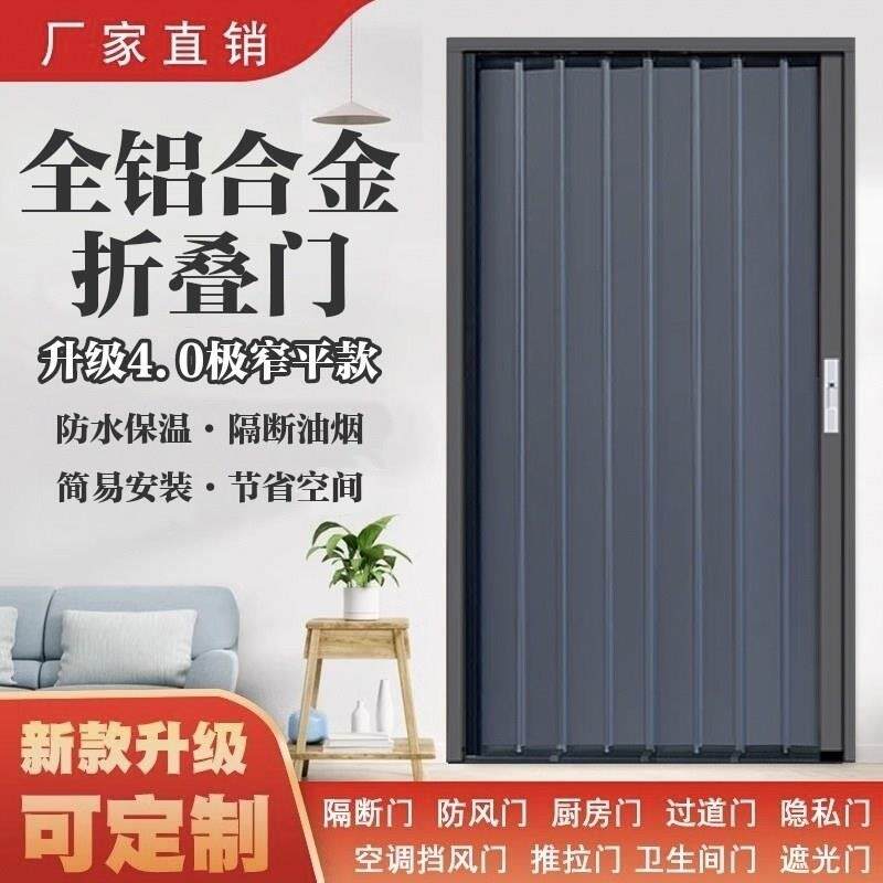 铝合金折叠门拉门隐形隔热空调房隔断门厨房化妆室卧室门平移门