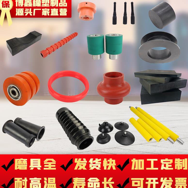 橡胶制品加工定制矽胶异形件氟橡胶件开模定做橡胶垫片厂家加工