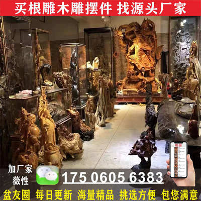 大型木雕根雕摆件太行崖柏弥勒关公观音财神人物客厅工艺品山水
