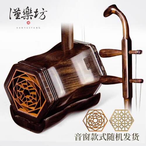 高档汉乐坊非黑檀木二胡乐 古夷C苏木 成人儿童专器业考级二胡 洲