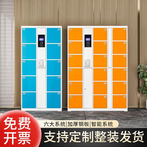 超市电子置物柜智能密码收纳柜寄存柜人脸识别微信条码指纹存放柜