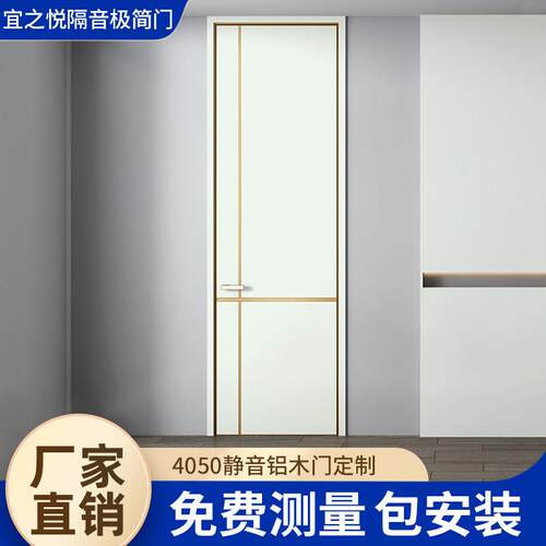 铝木门静音卧室房间木门室内家用轻奢简约现代免漆实木复合烤漆门