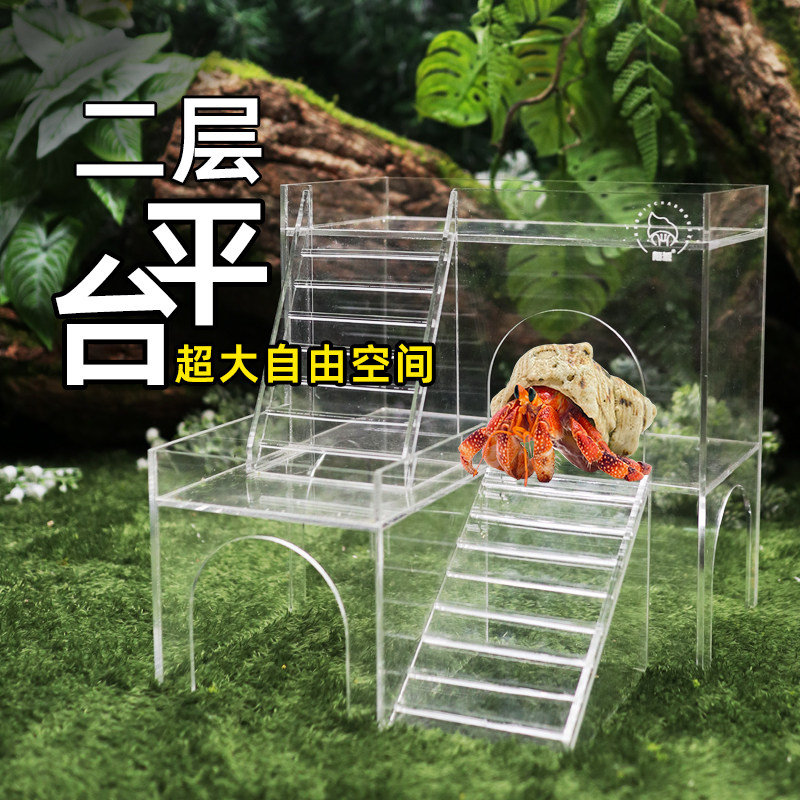 寄居蟹亚克力躲避屋～二层平台小跃台造景装饰高透多造型大号小号,宠物/宠物食品及用品,爬宠躲避/造景,淘宝优惠券,粉丝福利购,淘宝优惠卷