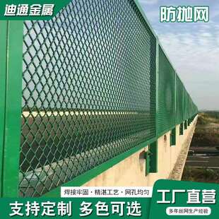 桥梁防抛网高架桥防护网高速道路两侧防落物护栏网天桥菱形防眩网