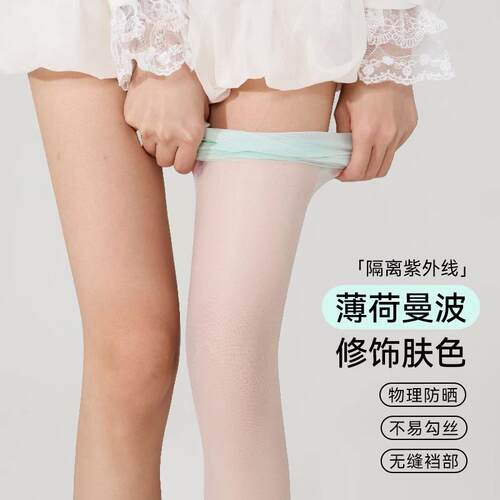 薄荷曼波丝袜女夏季薄款防勾丝绿色美肤袜防晒0D超薄纯欲连裤袜