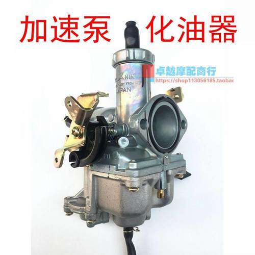 CG125机车150加速泵化油器200 250cc三轮车双油门线 线提速化油器