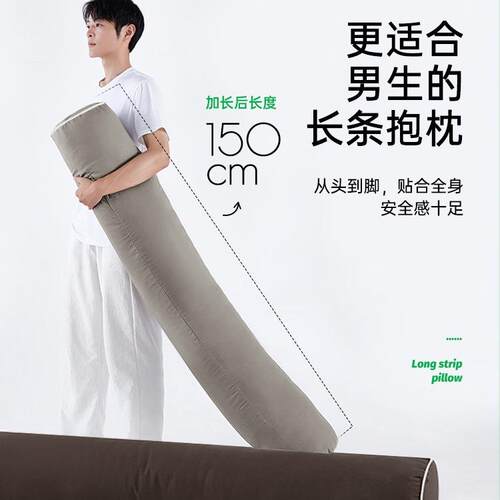 长条抱枕夹腿睡觉男生款床上侧睡成人睡眠男士等身大抱枕圆柱居家
