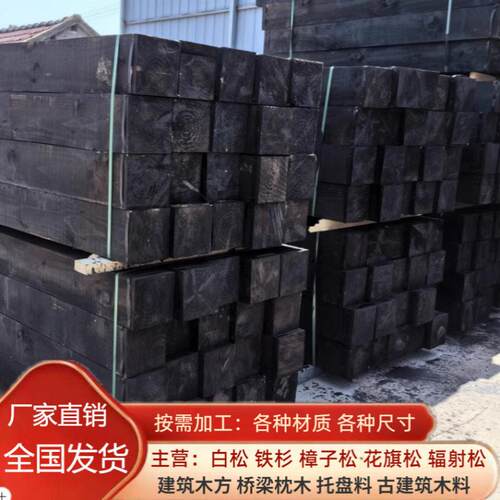 油浸防腐枕木建筑木方硬杂铁路岔枕煤矿机械垫木一类二类油浸工艺