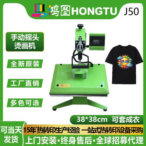 工厂直销平板热压机8*8cm手动摇头热转印烫画机T恤箱包烫标机