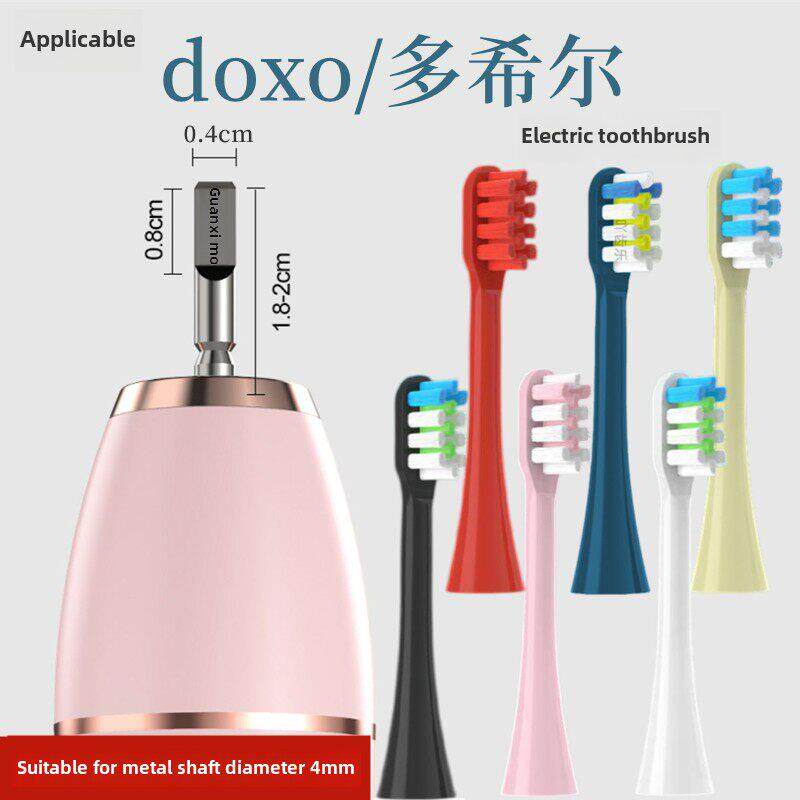 适用于Doxo多希尔电动牙刷软毛更换头D5/D5D/S/D6/D8/D8Z/D9/D10