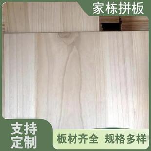 厂家桐木大拼直拼板家具装修板材跆拳道木板大拼直实木板