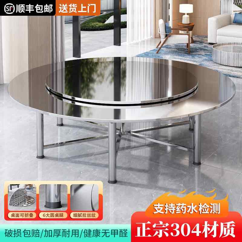 加厚SUS304不锈钢折叠圆桌带转盘商用家用餐桌饭桌户外大圆台桌子