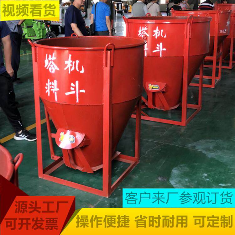 现货塔机料斗砖斗串筒船斗圆斗建筑砂浆漏斗混凝土多功能工地灰斗
