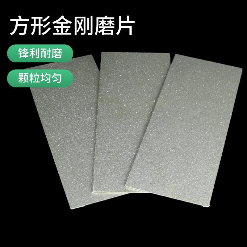 方形磨盘 金刚砂磨片方形无孔磨盘篆刻磨刀工具玉石印石打磨抛光图片