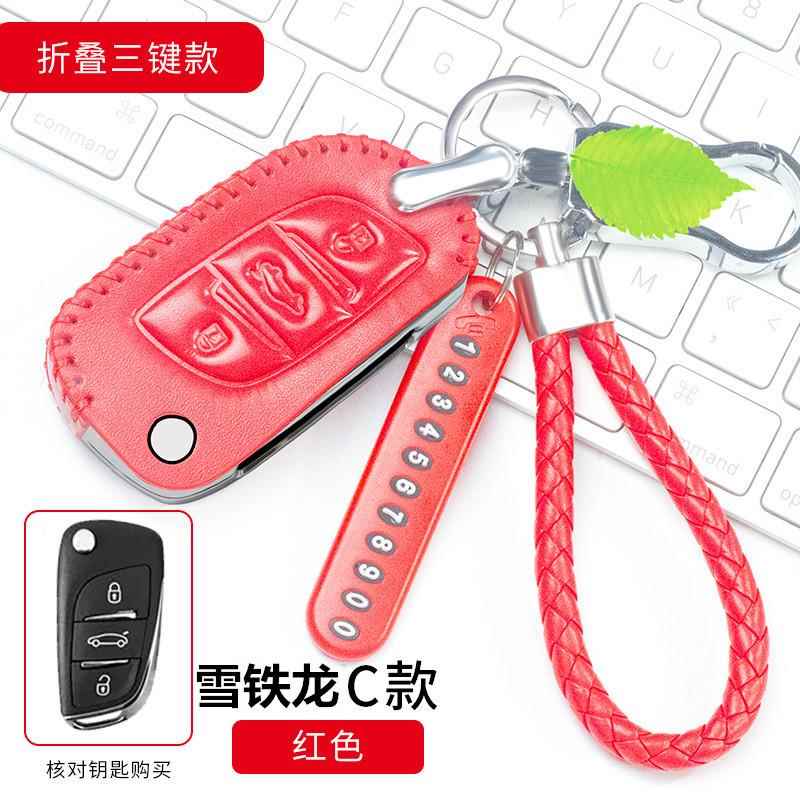 专用东风雪铁龙新爱丽舍C4L世嘉C5凯旋C3XR汽车C6钥匙包真皮套DS3