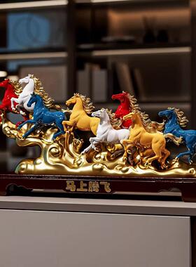 新中式马上腾飞八骏马2026年乔迁送礼生肖马书房家居装饰桌面摆件