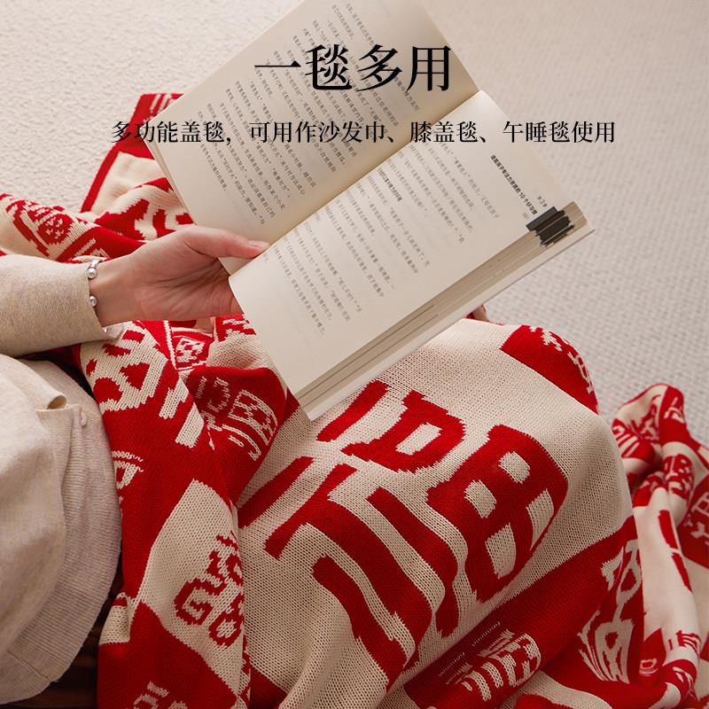 七格格百福毯办公室沙发午睡毯休闲红色沙发毯子结婚订婚客厅盖毯