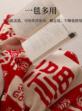 七格格百福毯办公室沙发午睡毯休闲红色沙发毯子结婚订婚客厅盖毯