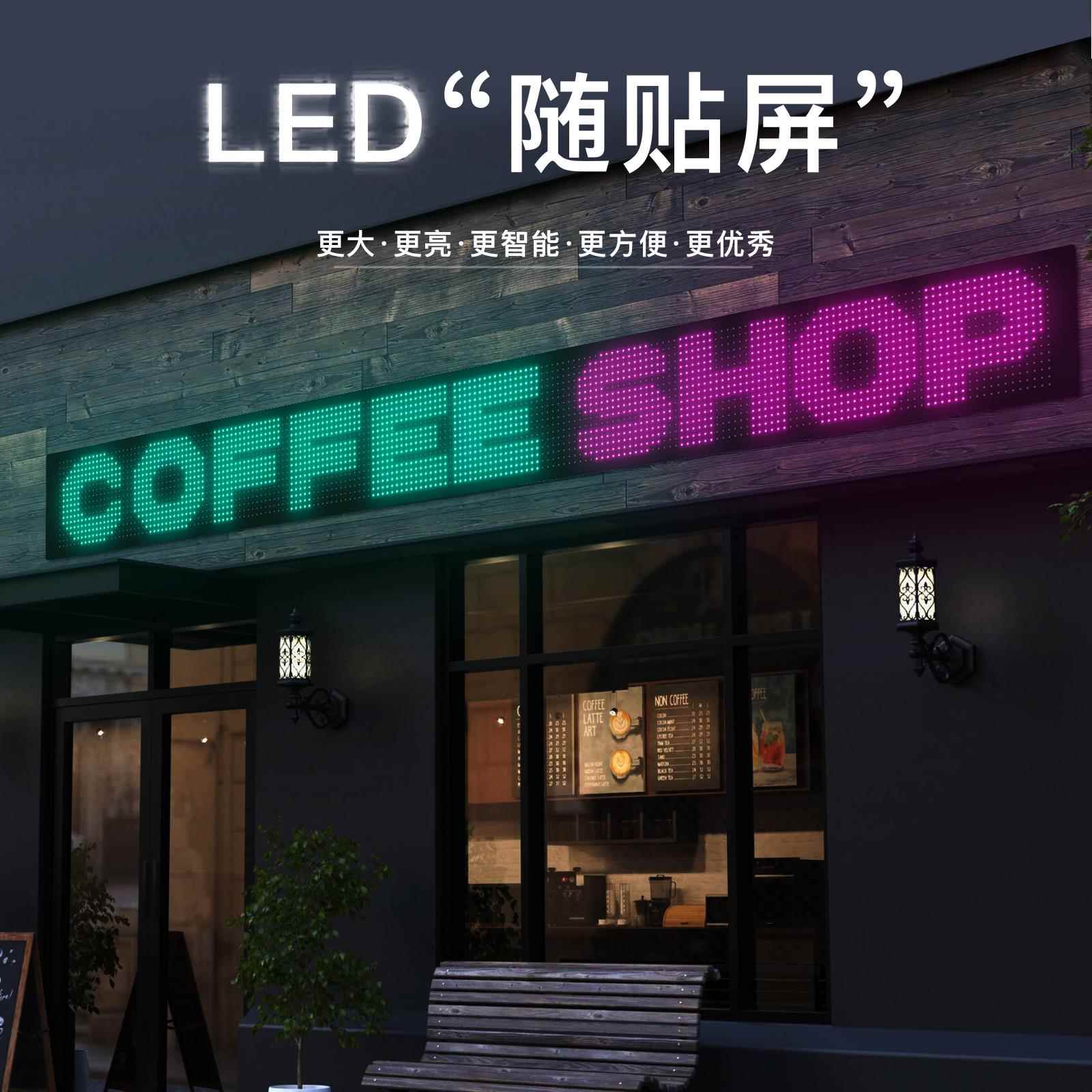 LED广告柔性屏随屏贴屏LE软D屏PMWM贴膜AP编辑幻彩门头广告招牌爆