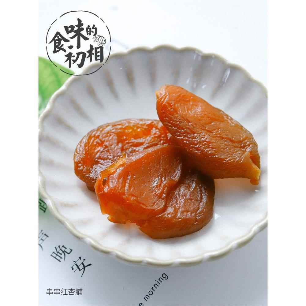食味的初相杏脯杏干阳高杏肉无核果脯零食杏脯果脯蜜饯休闲零食