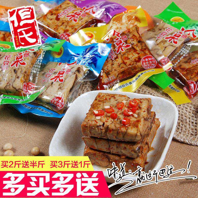 四川什邡特产但氏冷泉八宝豆干 干小包装500g麻辣美味零食小吃包