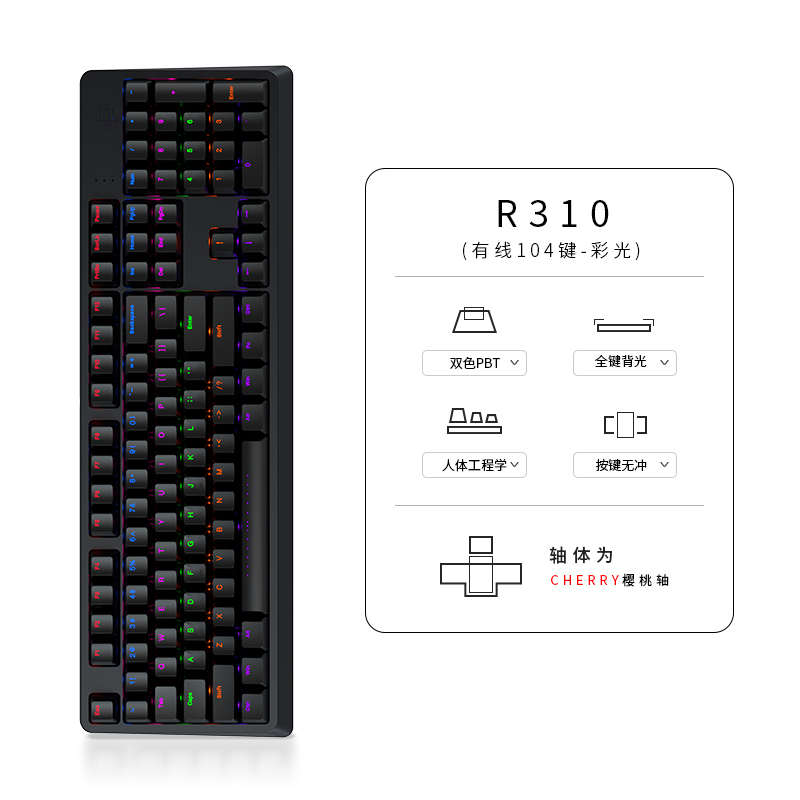 ikbc键盘机械键盘樱桃cherry键盘电竞RGB有线游戏键盘办公键盘