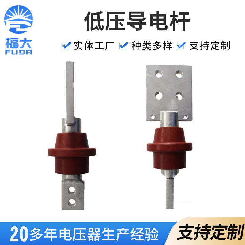 电力变压器导电杆高压接线柱端子低压黄铜变压器配件导电柱佛手