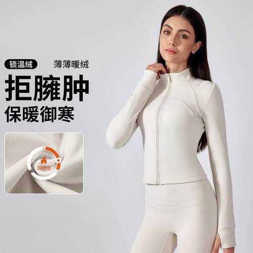 Women's tight fitting short stand up collar yoga suit top,