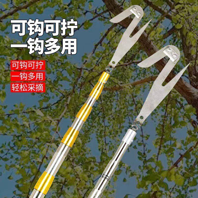 新款香椿钩槐花钩不锈钢伸缩抄网杆香椿杆摘香椿神器伸缩摘果工具