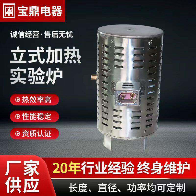 工厂直销温加热炉实验室用退火炉筒式加热炉小型管式加热炉