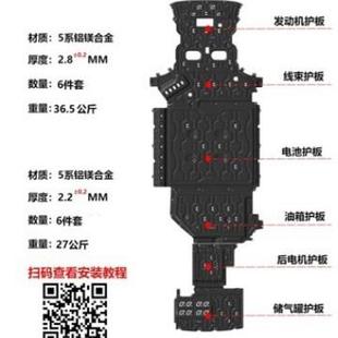 底盘装 新能源改装 甲2.8mm M9电池底盘护板 适用问界M9底盘护板