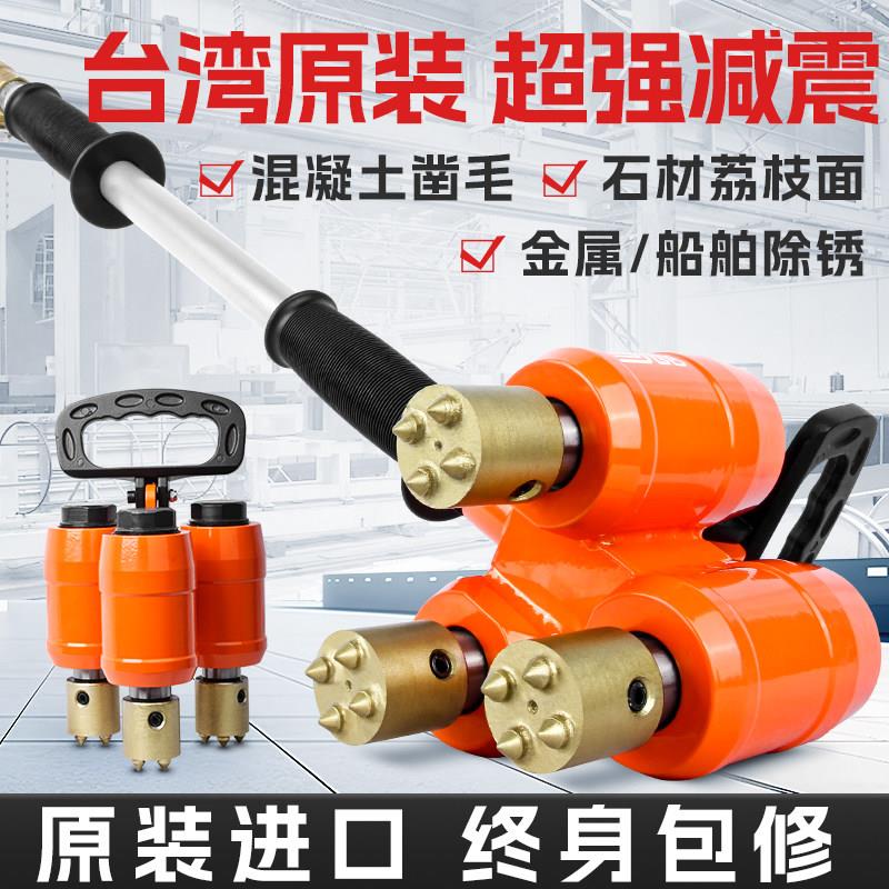 气动凿毛锤混凝土凿毛机地面桥梁打毛荔枝面梁板凿毛石材冲击锤子
